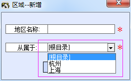 地区的设置 - 图3