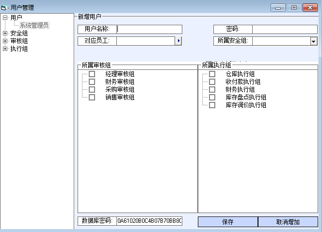 用户（C3登录用户） - 图3