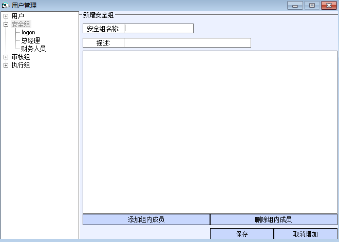 安全组（用户基本权限） - 图2