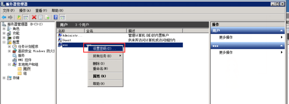 第一层用户登录提示由于账户限制您无法登录 - 图4