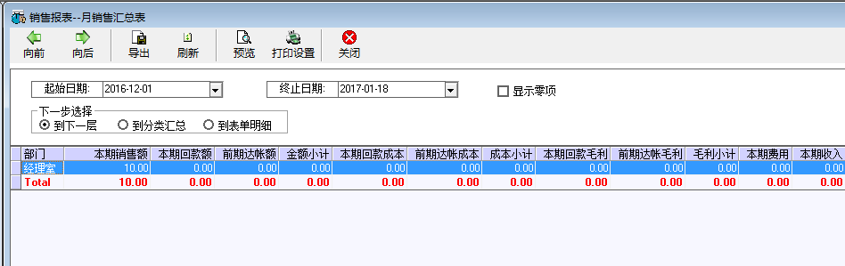 月销售汇总表 - 图1