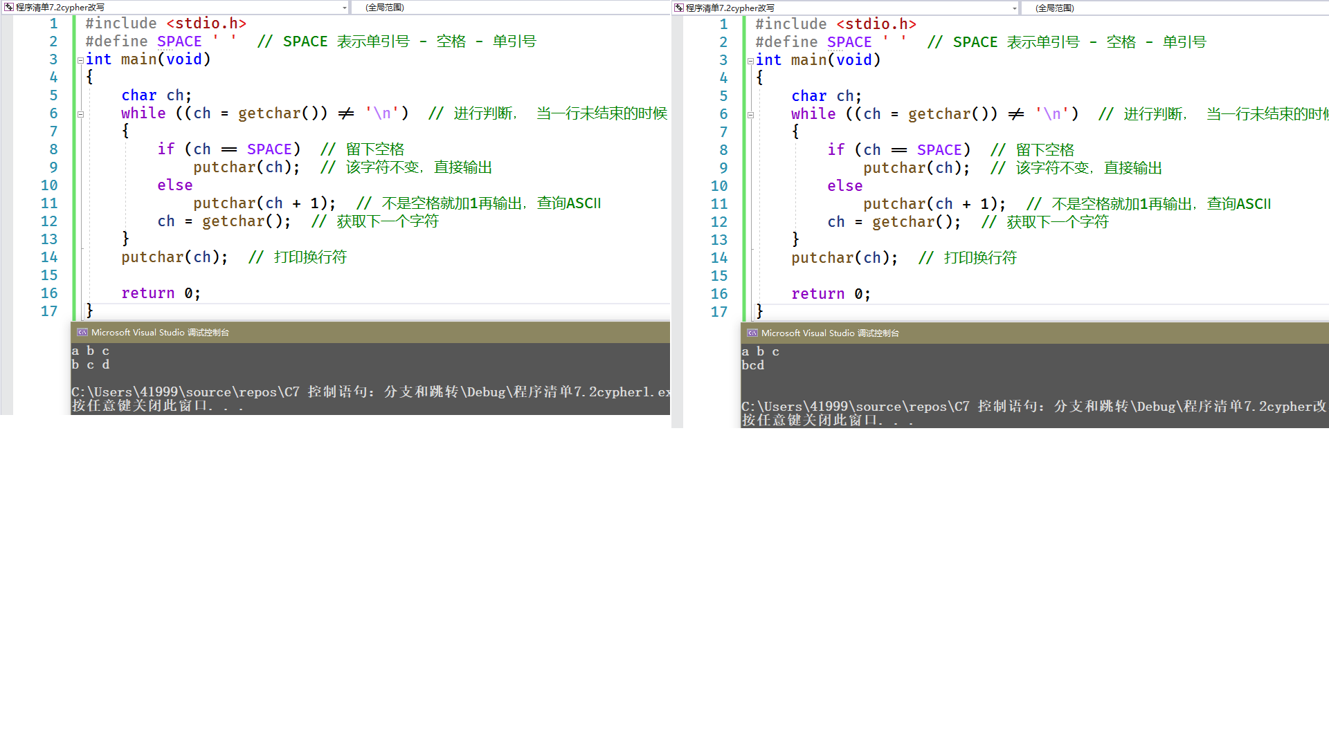 比较括号修改优先级之后输出的不同png.png