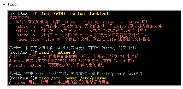 2.2 文件与目录管理 - 图29