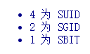 2.2 文件与目录管理 - 图21