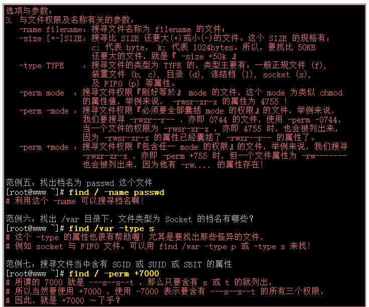 2.2 文件与目录管理 - 图31