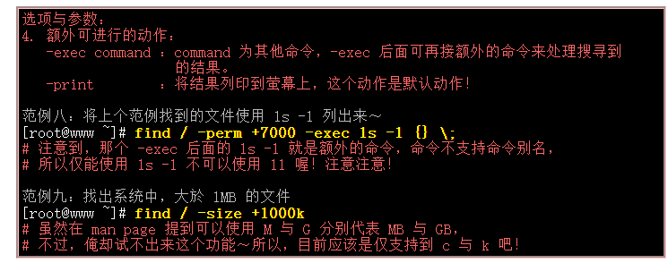 2.2 文件与目录管理 - 图35