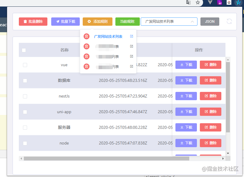 开发chrome插件实现爬虫 - 图4