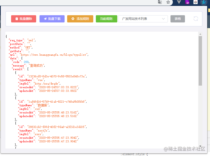 开发chrome插件实现爬虫 - 图2