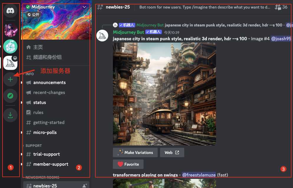 Discord 产品交互界面