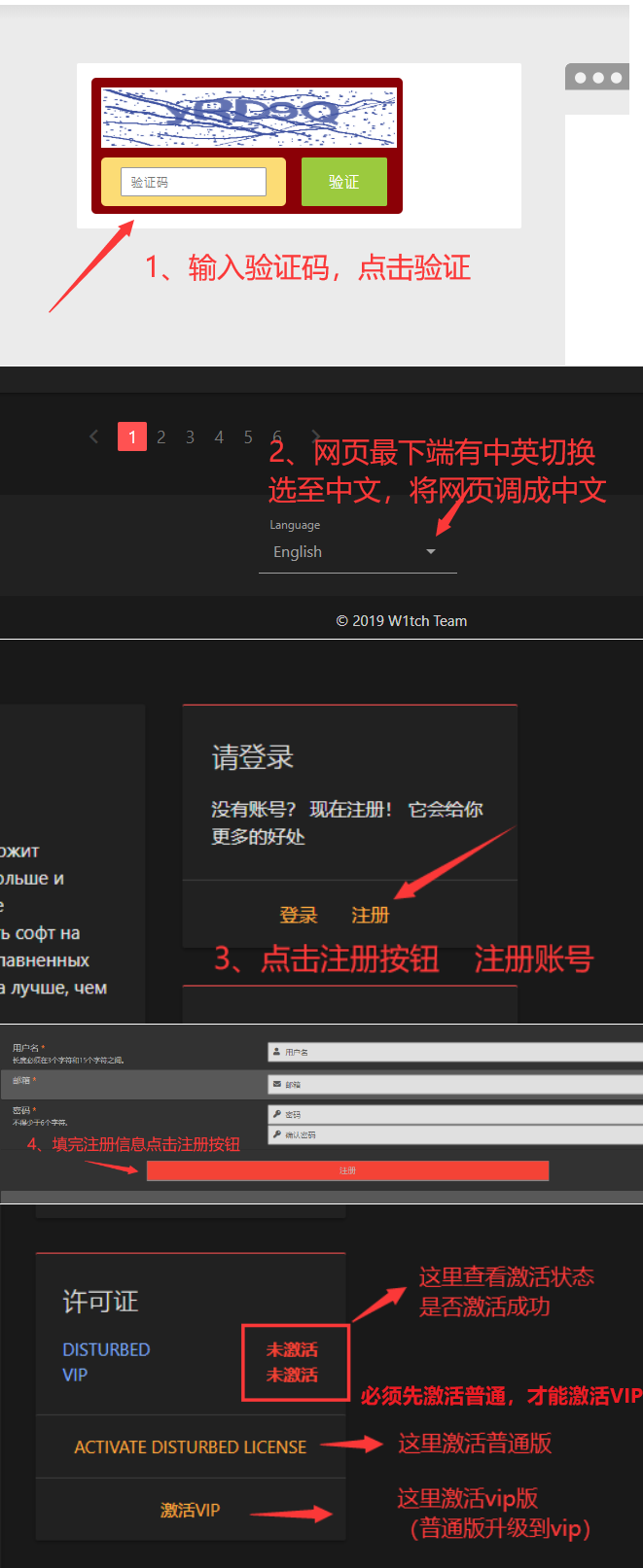 扰乱/红石注册激活 - 图1