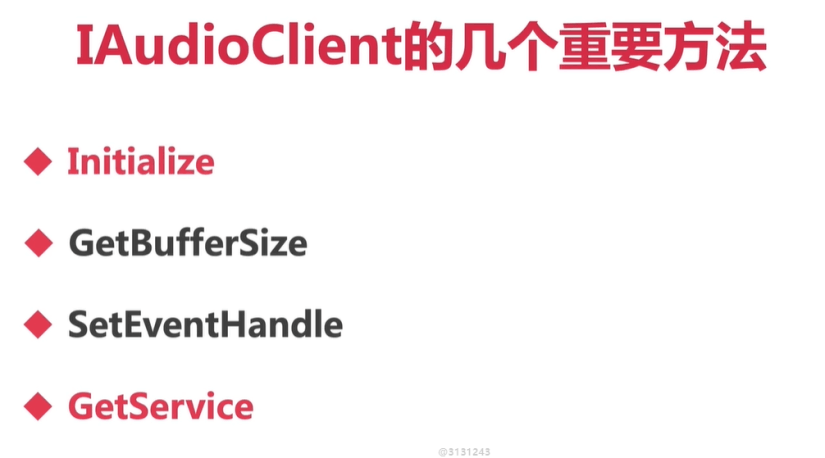 7-16 播放声音的基础API - 图2