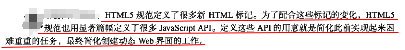 HTML5提供新的JS API - 图1