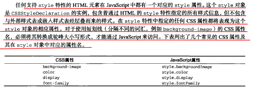 DOM2级和DOM3级 - 图10