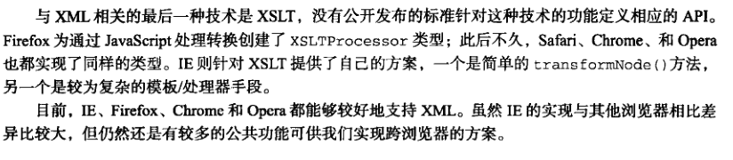 javaScript与XML - 图6