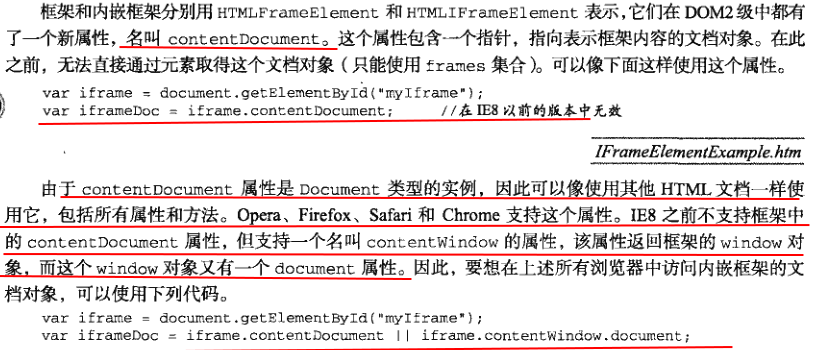 DOM2级和DOM3级 - 图8