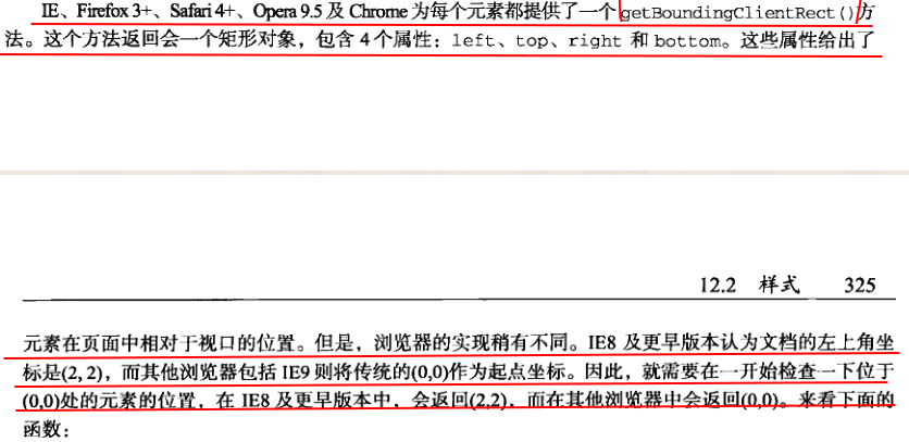 DOM2级和DOM3级 - 图29