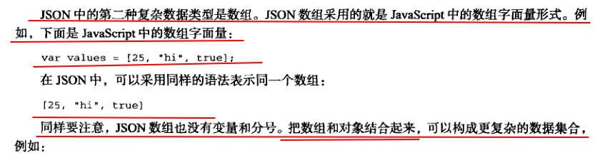 JSON - 图7