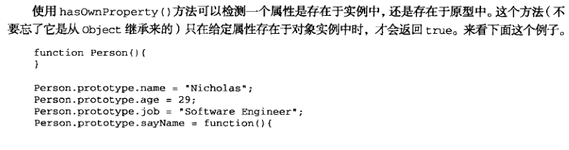 对象_理解对象 - 图10