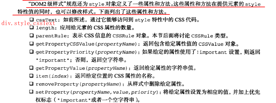 DOM2级和DOM3级 - 图12