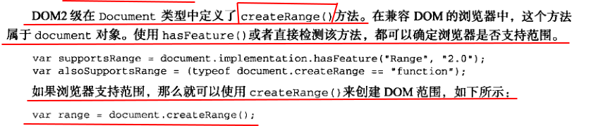 DOM2级和DOM3级 - 图42