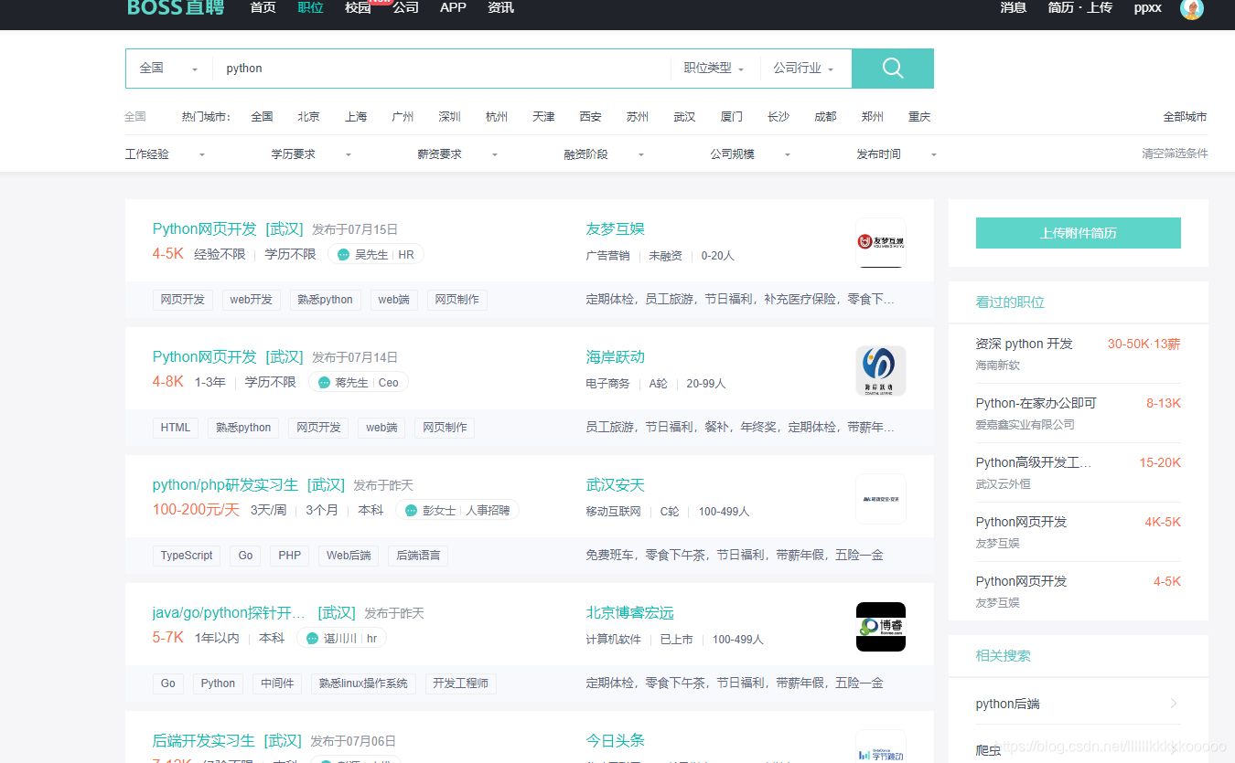 Python爬虫实战：2020最新BOOS直聘爬取教程 - 图2