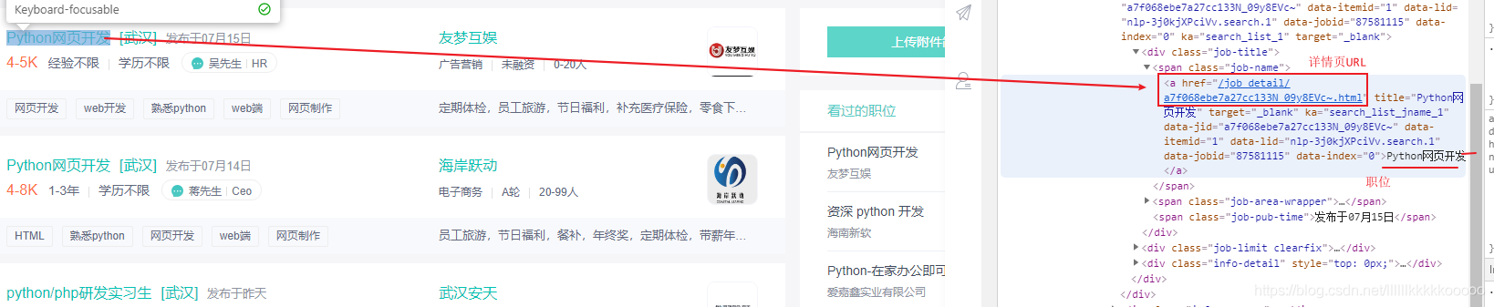 Python爬虫实战：2020最新BOOS直聘爬取教程 - 图10