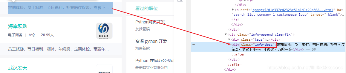 Python爬虫实战：2020最新BOOS直聘爬取教程 - 图12