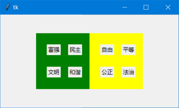 tkinter学习系列之（七）Frame与Labelframe 控件 - 图1