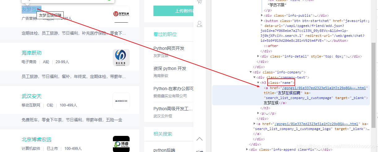Python爬虫实战：2020最新BOOS直聘爬取教程 - 图11