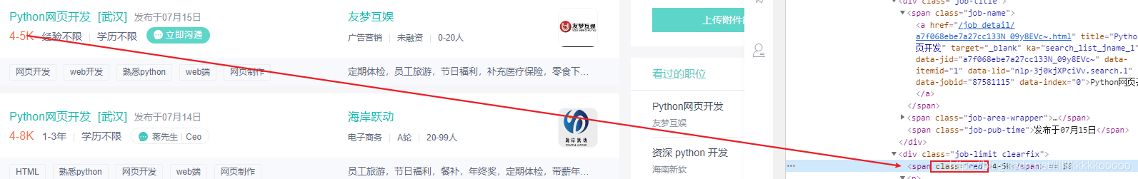 Python爬虫实战：2020最新BOOS直聘爬取教程 - 图13