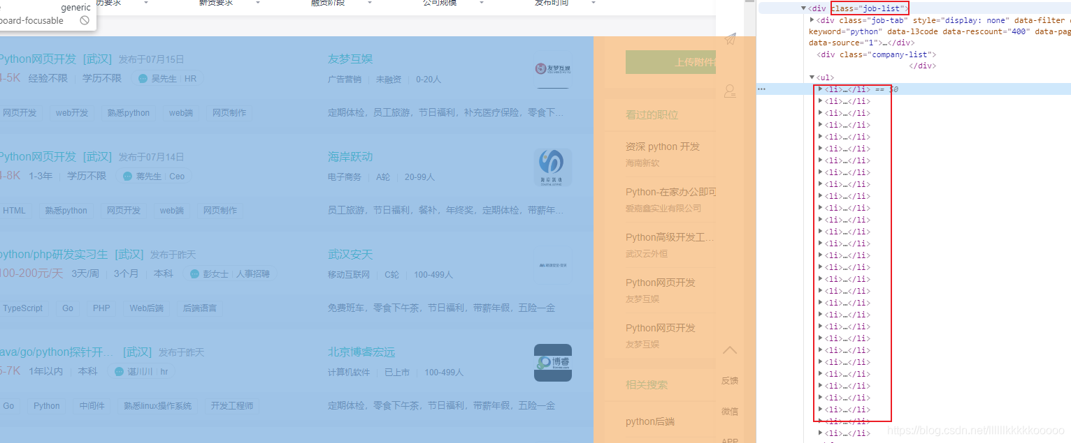 Python爬虫实战：2020最新BOOS直聘爬取教程 - 图9