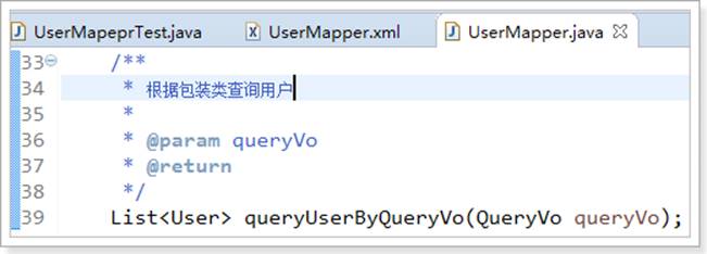 02 输入输出映射 动态Sql - 图4