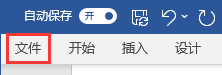 检查文档中是否含有系统缺少的字体 - 图1