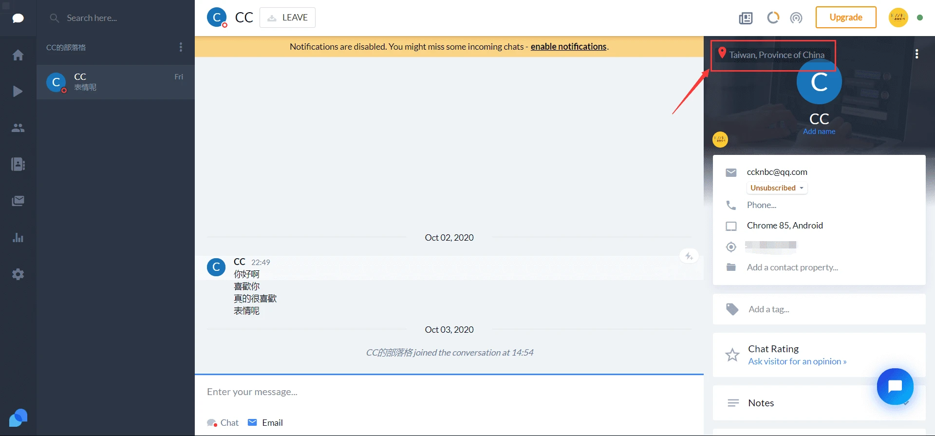 我为什么选择了 Tidio 做聊天系统 - 图4