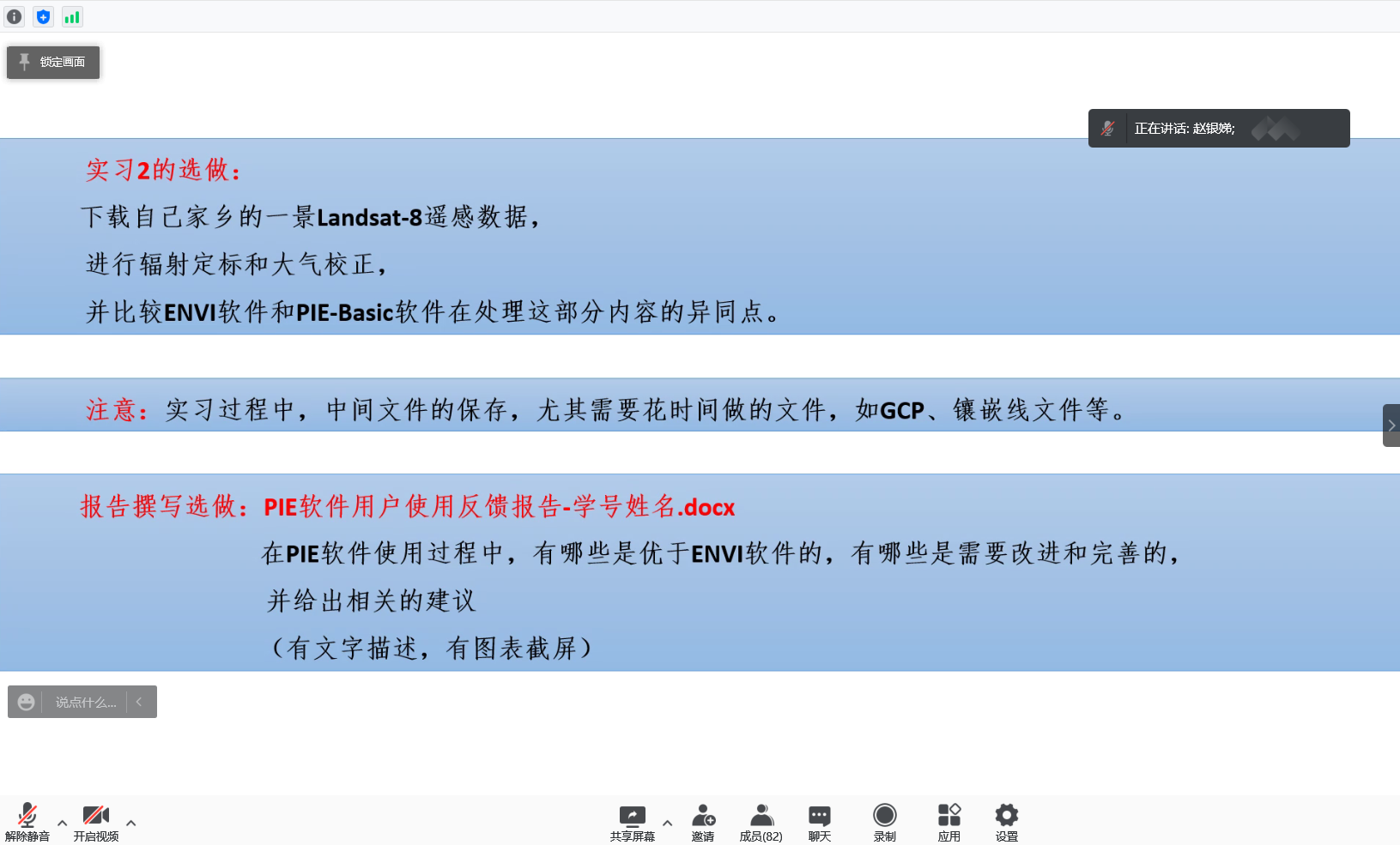 实习2选做.png