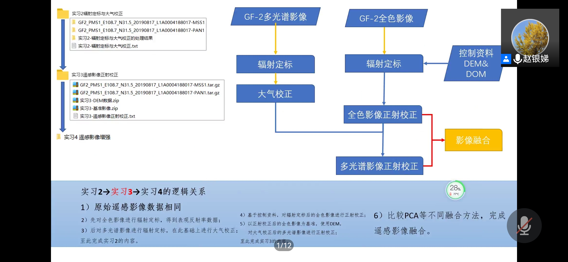 Screenshot_20211207_141755_com.tencent.wemeet.app.jpg