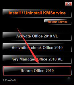 【指导安装】office2010安装流程 - 图12