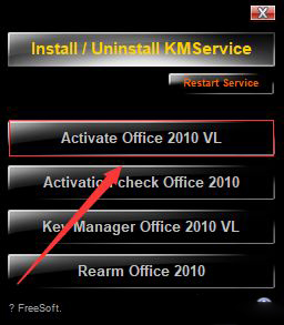 【指导安装】office2010安装流程 - 图14