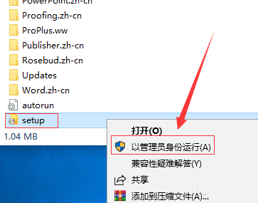 【指导安装】office2010安装流程 - 图2