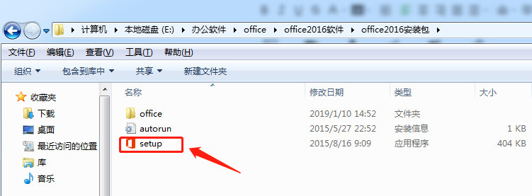【指导安装】office2016安装流程 - 图2