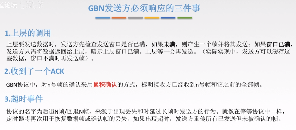 数据链路层 - 图27