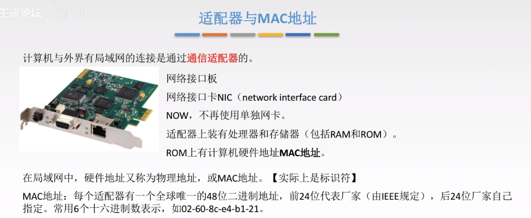 数据链路层 - 图57