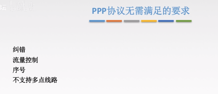 数据链路层 - 图67