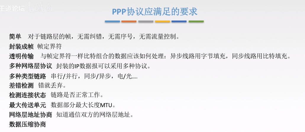 数据链路层 - 图66