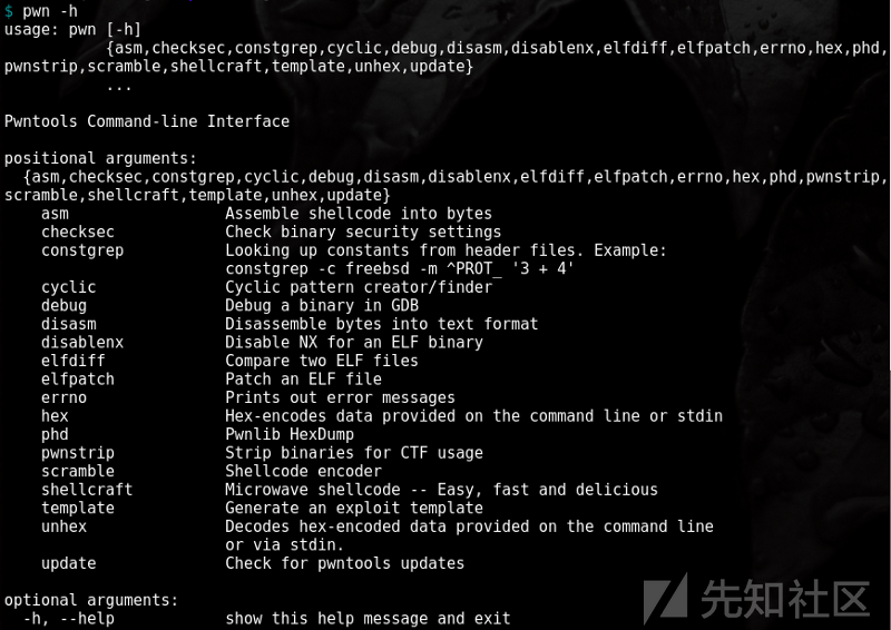 Pwntools - 图1