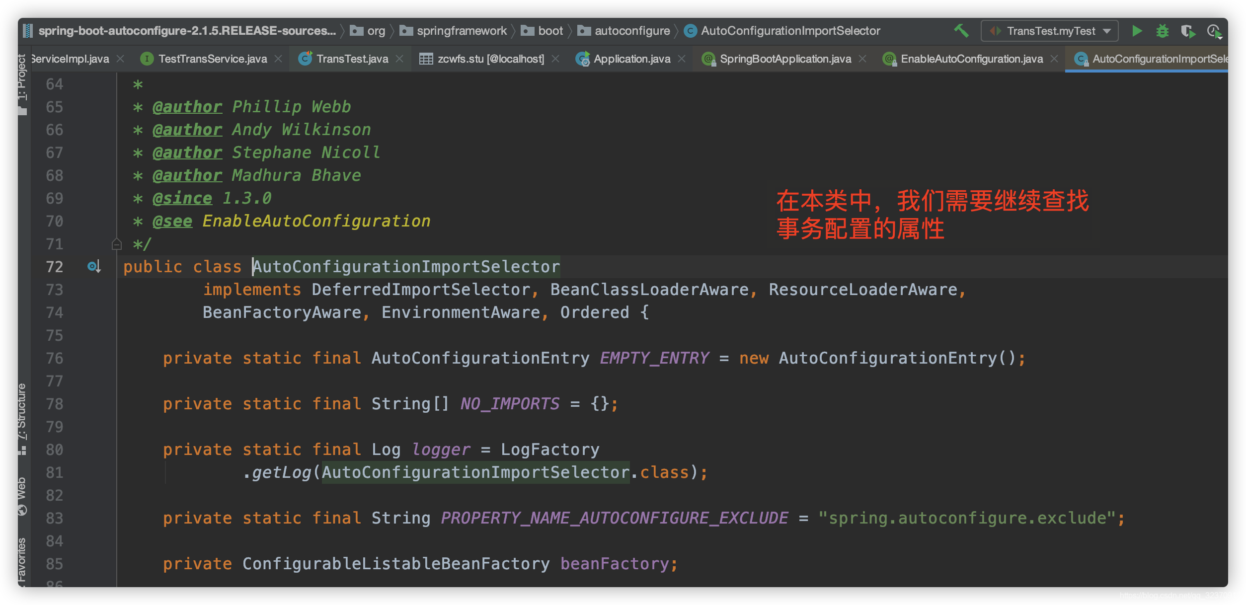 为何不使用@EnableTransactionManagement就能使用事务 - 图5