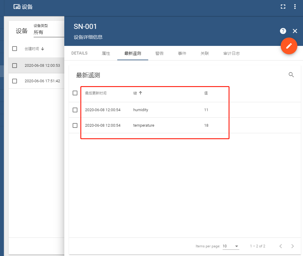 Thingsboard 3.0 通过 tb-gateway 网关接入 MQTT 设备教程 - 图13