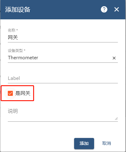 Thingsboard 3.0 通过 tb-gateway 网关接入 MQTT 设备教程 - 图2