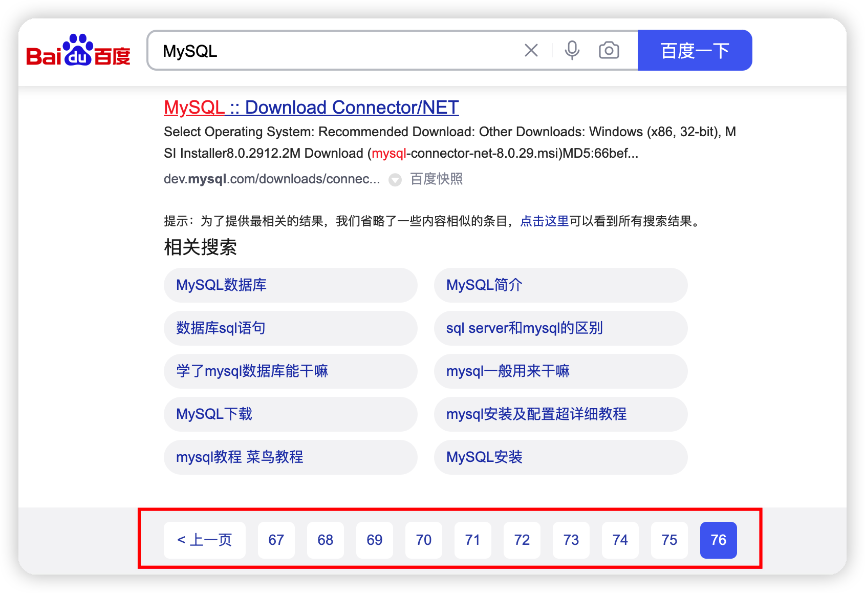 Google搜索为什么不能无限分页？ - 图3