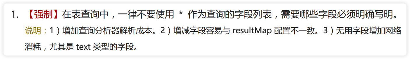 为什么不建议你使用SELECT* - 图1